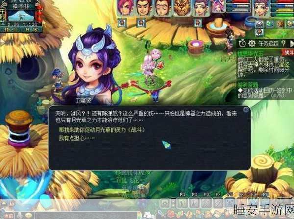 梦幻西游手游，神器任务华光玉忧思全攻略，解锁隐藏奖励秘籍