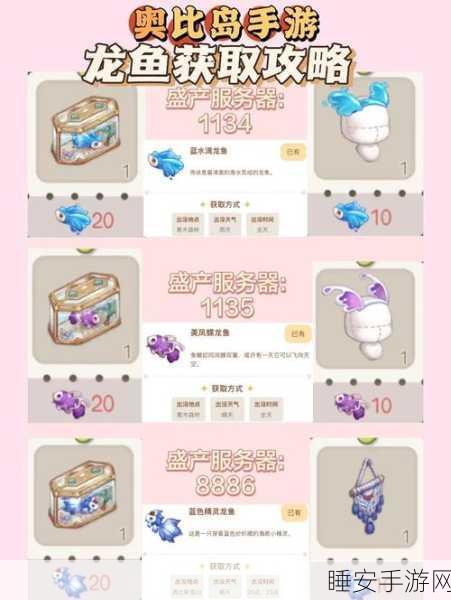奥比岛梦想国度,钓鱼高手养成计划,全地图钓鱼点位与技巧揭秘
