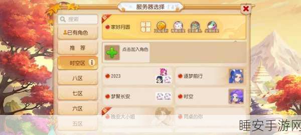 梦幻西游手游，替身货郎全攻略，轻松玩转交易系统
