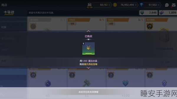 坎公骑冠剑深度攻略,揭秘闹事小鬼高效通关策略,挑战极限技巧全解析