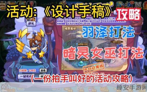 洛克王国豌豆全攻略，种植秘籍、高效获取与实战应用