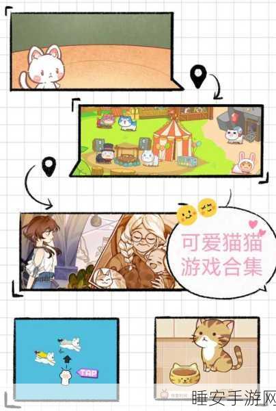 猫咪大冒险！猫版超级玛丽无攻略挑战与必胜秘籍全解析