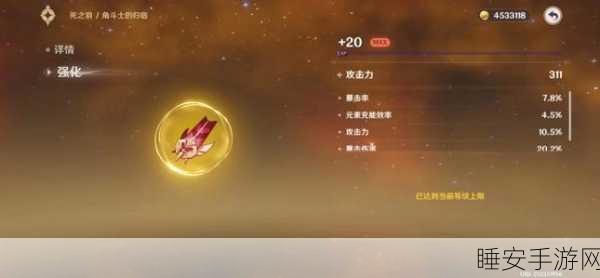 原神雷鸟羽毛获取全攻略,解锁隐藏任务与高效采集技巧
