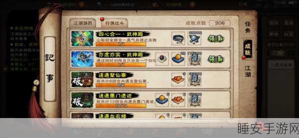 烟雨江湖深度探索，揭秘聚贤庄入庄攻略与精彩赛事