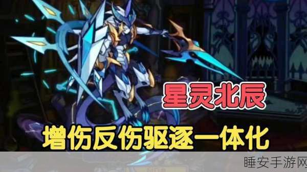 洛克王国北辰神技大揭秘,深度剖析北辰技能效果与实战应用