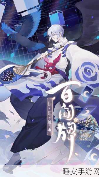 阴阳师百闻牌,揭秘武猫鸦般无敌卡组,登顶天梯实战全攻略