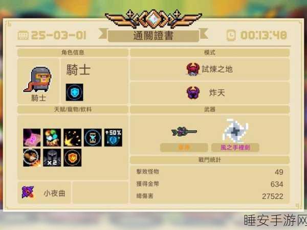 传送门骑士顶尖职业指南,深度剖析三大职业赛场优势