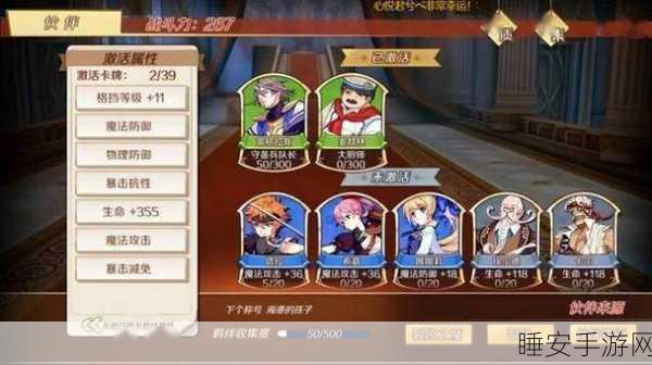 幻想神域深度解析,剑盾职业玩法全攻略