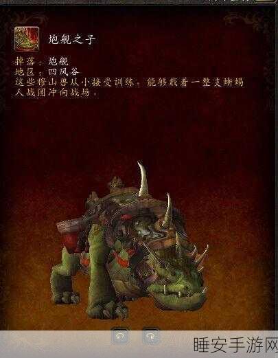 魔兽世界手游化新揭秘,炮舰刷新机制与周常装备获取全攻略