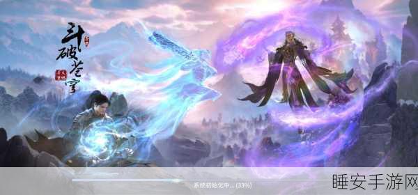 斗破苍穹异火重燃，全新画面风格RPG手游震撼登场，探索斗气大陆的无限可能