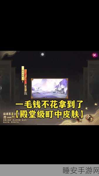 阴阳师新版町中设置全攻略，打造个性化游戏空间