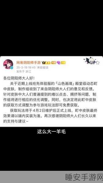 阴阳师新版町中设置全攻略,打造个性化游戏空间