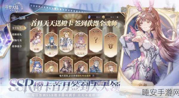 斗罗纪元,沉浸式玄幻古风仙侠之旅,玩法多样等你探索