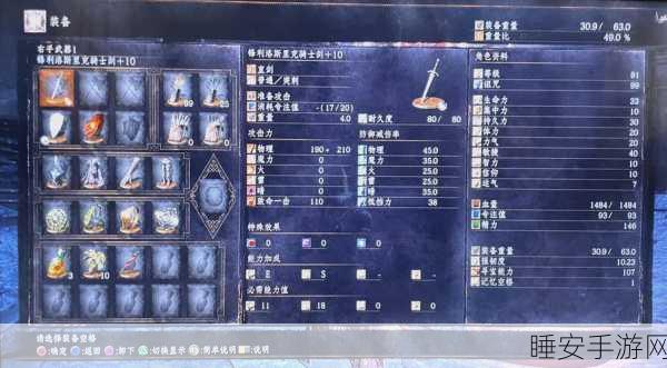 黑暗之魂3新手攻略,开局职业选择决定命运之路