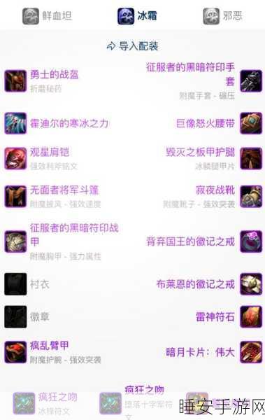 魔兽世界手游化引热议，深度解析DK属性构建与战斗策略