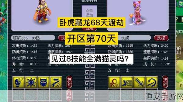 梦幻西游揭秘,人型猫灵必带技能全解析