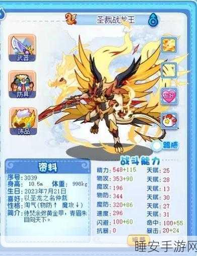 洛克王国，揭秘魔尾战猫性格与战斗策略，打造无敌宠物战队！