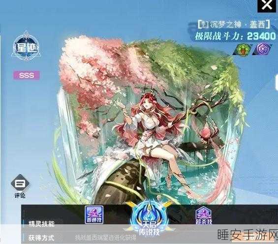 奥奇传说挑战攻略，风门奇后震下无王通关秘籍