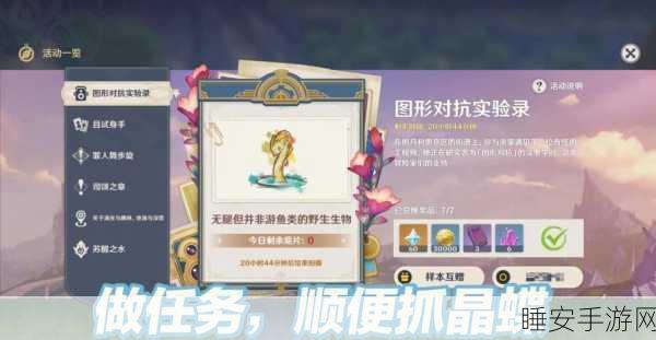 原神深度解析，3日内原石获取极限挑战，揭秘高效资源积累策略