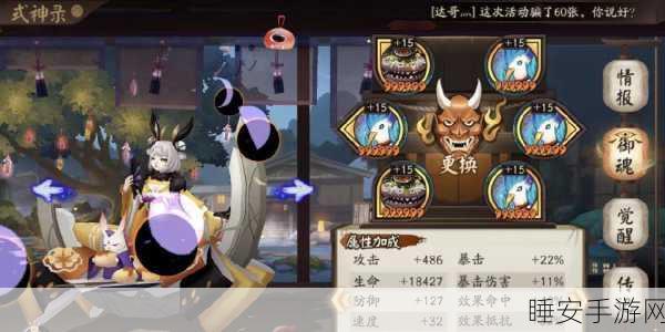 阴阳师顶尖攻略,追月神御魂完美搭配指南,解锁战斗新境界