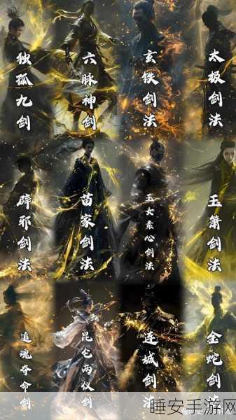古剑奇谭手游，门派秘籍大揭秘，主宰你的武侠江湖梦