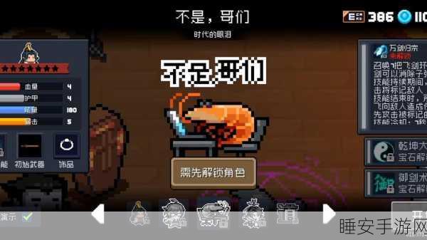 手游新宠元气骑士蚌,解锁神奇能力,揭秘高效获取攻略