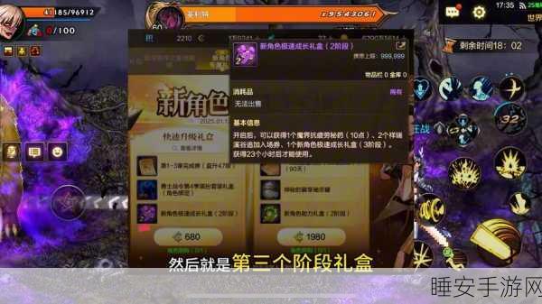 镇魔曲手游,全面解析升级奖励,助力玩家飞速成长!
