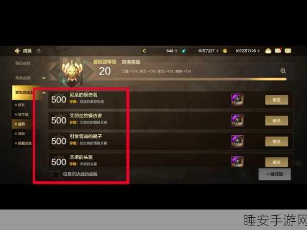 DNF手游深渊票兑换攻略,轻松解锁稀有装备的秘密通道