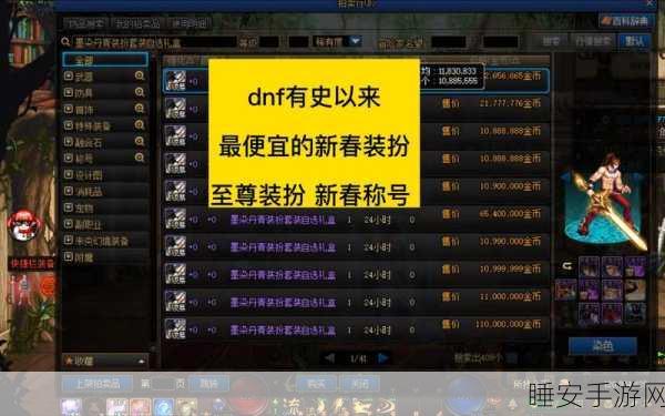 揭秘DNF土豪玩家奢华标准,亿元投入下的顶级装备与竞技盛宴