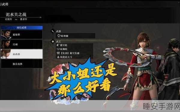真三国无双起源,翻身闪武艺独家获取秘籍大揭秘