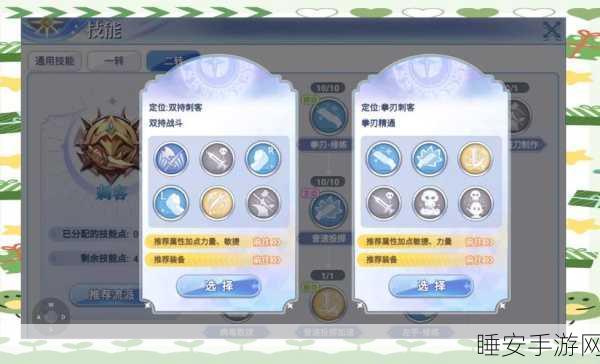 仙境传说RO手游,刺客转职全攻略,解锁隐秘战斗艺术!