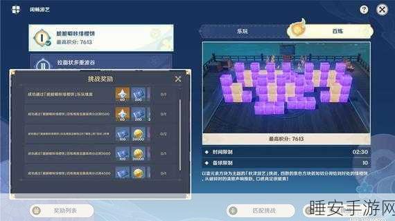 原神秋津森夜试胆会第五天全攻略,解锁隐藏挑战,轻松通关秘籍