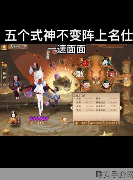 阴阳师百战秘籍，式神使用全解析与实战策略深度探索