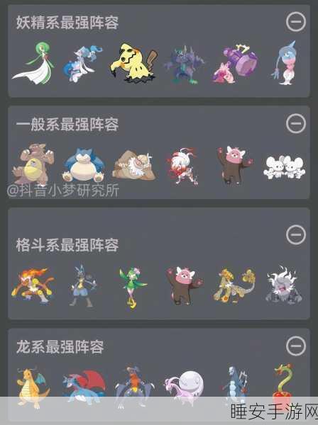 宝可梦对战攻略，揭秘幽灵系弱点，幻影之敌的终极击破策略