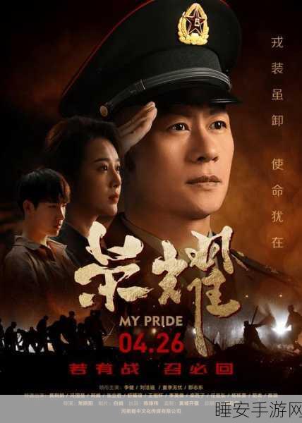 球球大作战BPL,电竞盛宴,炫彩对决背后的荣耀征程