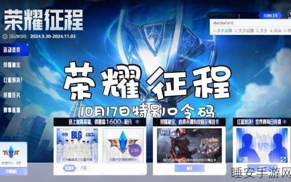 球球大作战BPL,电竞盛宴,炫彩对决背后的荣耀征程