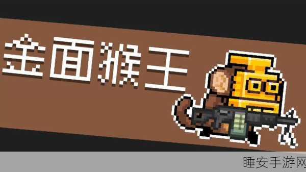 元气骑士,揭秘便携式烤炉与时间机器系列武器的合成秘籍