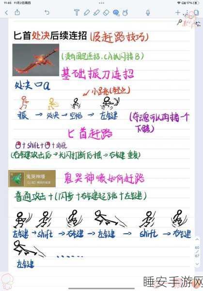 永劫无间,高手秘籍!解锁断秋风绝技全攻略