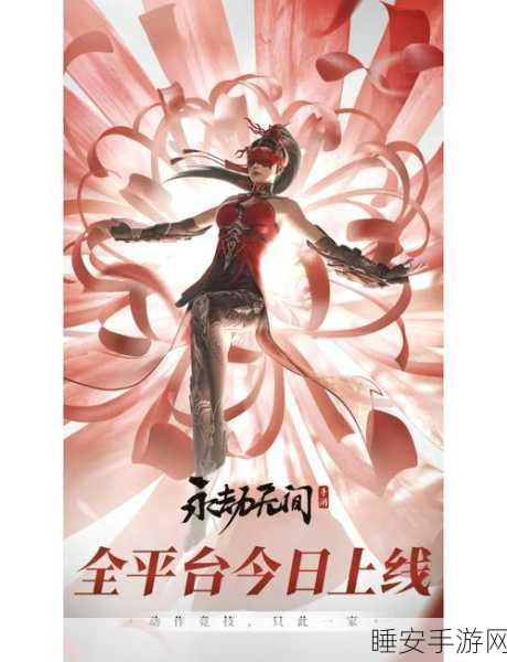 永劫无间,高手秘籍!解锁断秋风绝技全攻略