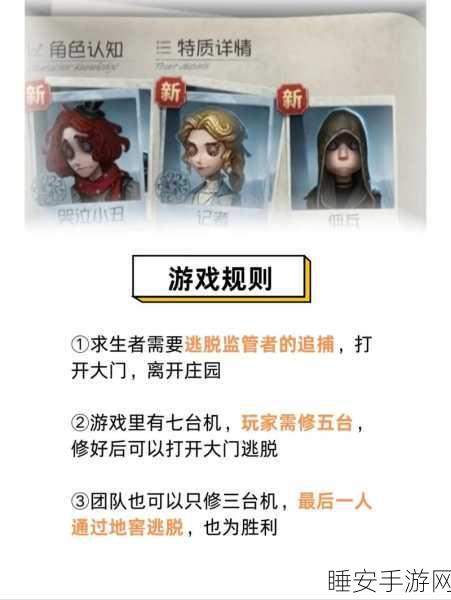 第五人格PC版全攻略，新手蜕变高手，解锁竞技新境界