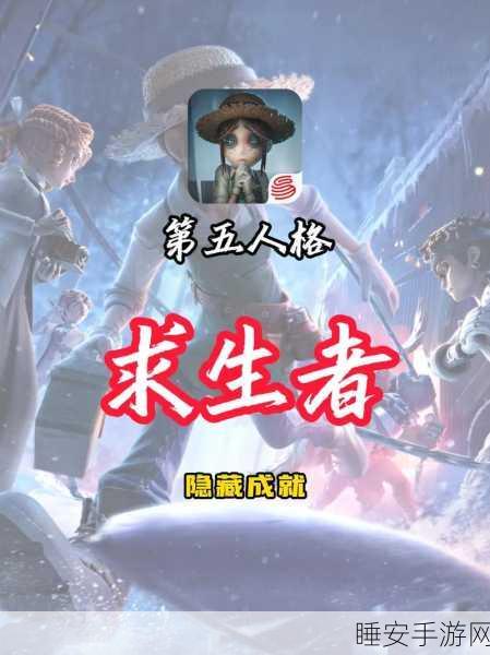 第五人格PC版全攻略,新手蜕变高手,解锁竞技新境界