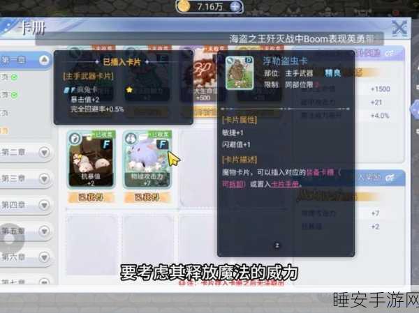 仙境传说手游深度解析，卡片套卡全揭秘