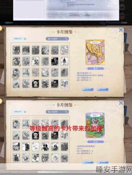 仙境传说手游深度解析,卡片套卡全揭秘