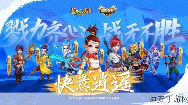 梦幻西游怀旧版震撼回归,经典重现,江湖争霸赛即将开启!