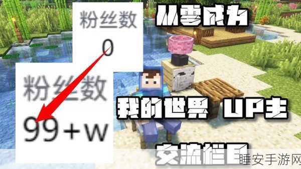改写,揭秘我的世界知名UP主翔麟的背景音乐选择与创作故事