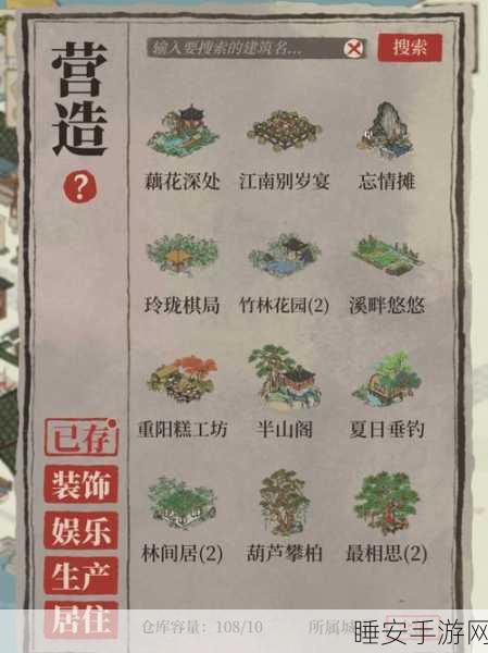江南百景图深度探索,揭秘杏仁黄珍稀宝藏的精确坐标