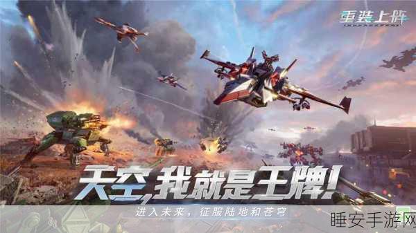 重装上阵鹰击长空,复出时间揭晓及赛事细节大揭秘