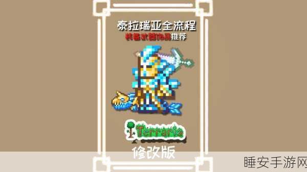 泰拉瑞亚狗哨获取全攻略，解锁神秘宠物召唤神器