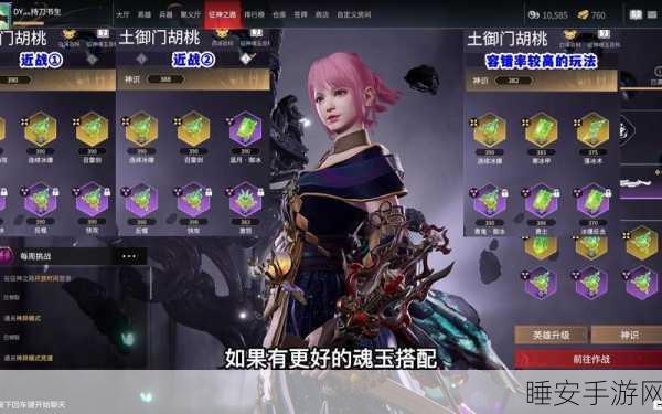 永劫无间顶尖三排阵容搭配揭秘,打造无懈可击的战斗铁三角