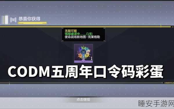 使命召唤手游福利大放送，解锁免费手册的秘籍